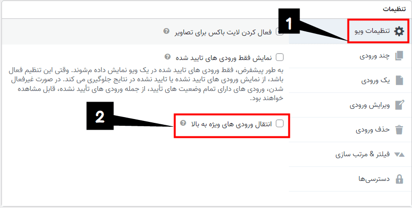 افزونه ورودی های ویژه گرویتی ویو | GravityView – Featured Entries — تصویر ۴
