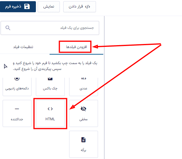 افزونه پیشنمایش فرم ارسالی گرویتی فرمز | Gravity Perks – Preview Submission — تصویر ۳