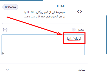 افزونه پیشنمایش فرم ارسالی گرویتی فرمز | Gravity Perks – Preview Submission — تصویر ۵