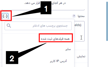 افزونه پیشنمایش فرم ارسالی گرویتی فرمز | Gravity Perks – Preview Submission — تصویر ۴