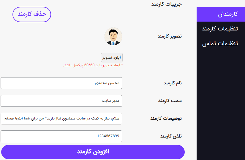 افزونه فایر کال، کلیک برای تماس وردپرس | Fire Call — تصویر ۳