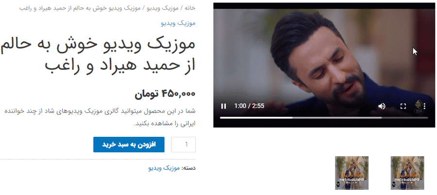 افزونه ویدیو محصول ووکامرس | Product Video for WooCommerce — تصویر ۲