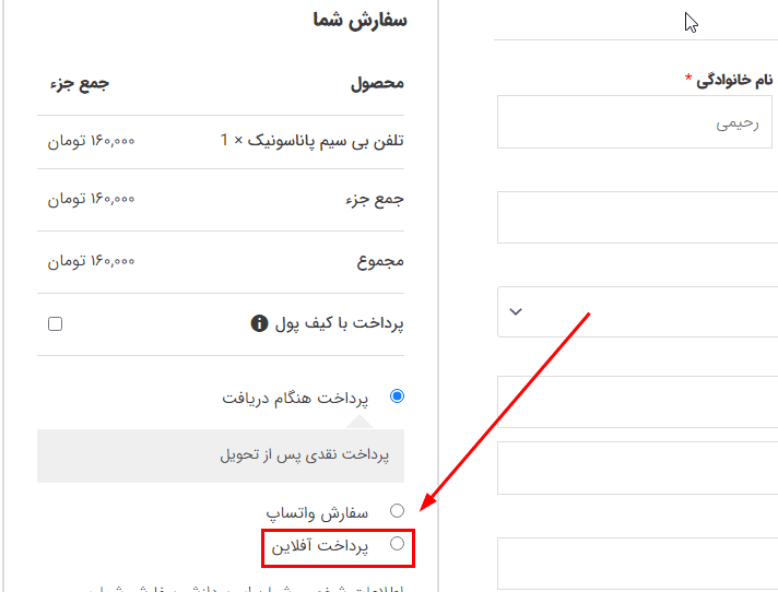 افزونه خرید به عنوان مشتری | Shop as a Customer for WooCommerce — تصویر ۷