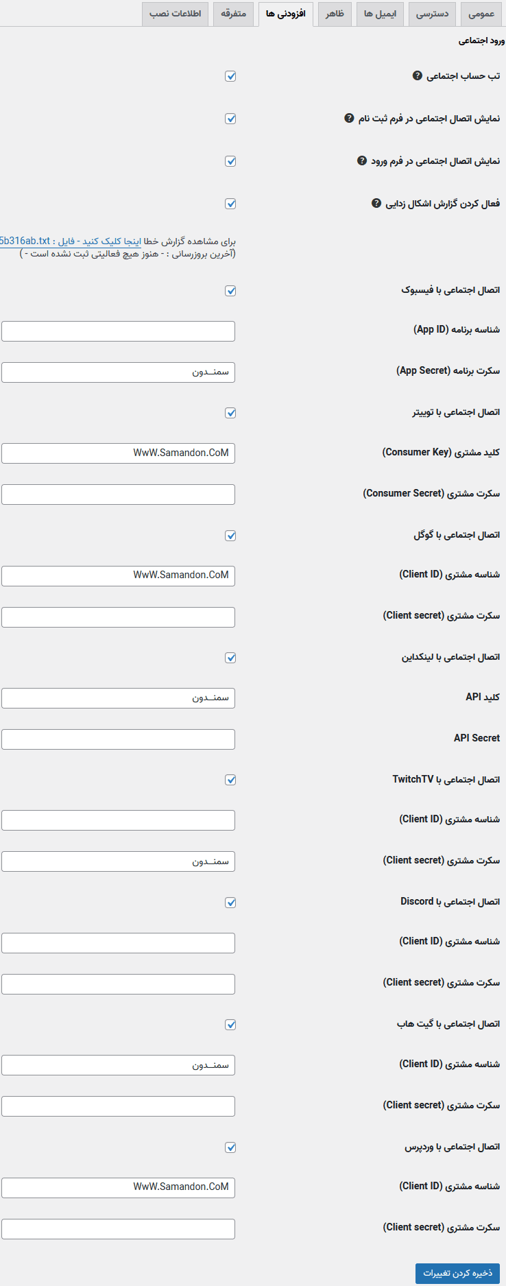 افزونه ورود با حساب های اجتماعی | Ultimate Member – Social Login — تصویر ۶