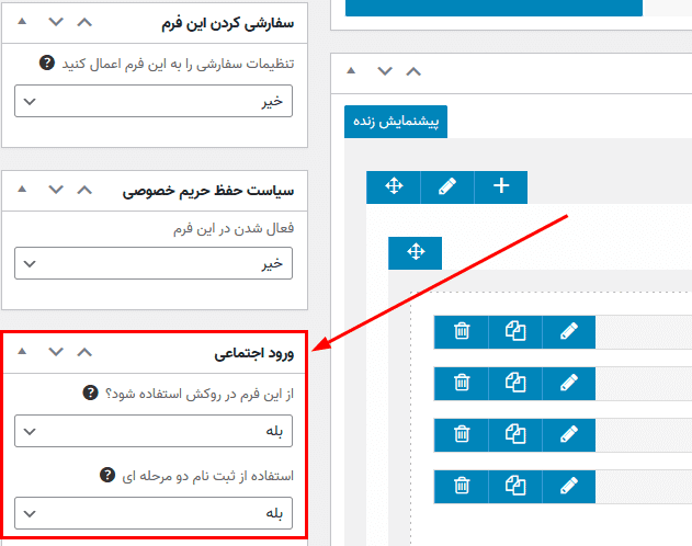 افزونه ورود با حساب های اجتماعی | Ultimate Member – Social Login — تصویر ۳