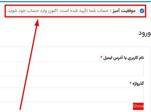 افزونه تایید حساب ووکامرس | WooCommerce Email Verification — تصویر ۳