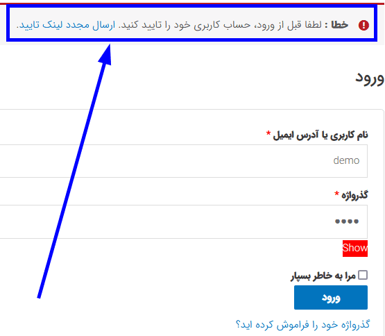 افزونه تایید حساب ووکامرس | WooCommerce Email Verification — تصویر ۲