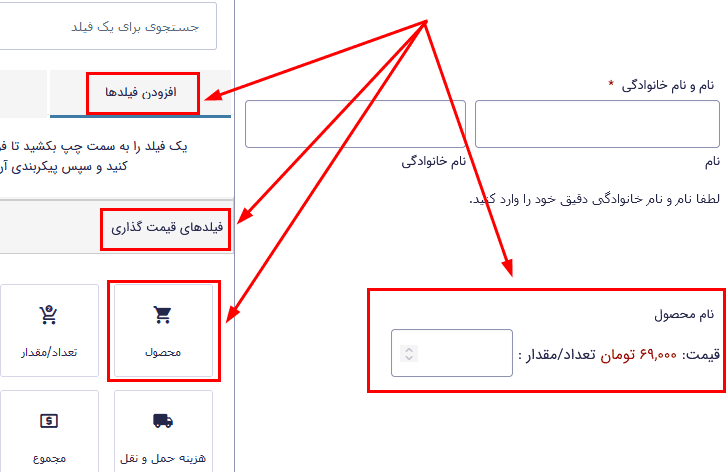 افزونه ایجاد فرم پرداخت با گرویتی فرمز | EDD Gravity Forms Checkout — تصویر ۲