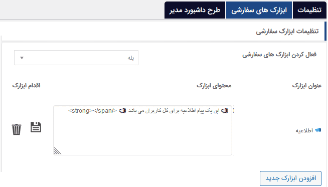 افزونه داشبورد کاربران یوزر پرو | UserPro Dashboard — تصویر ۶