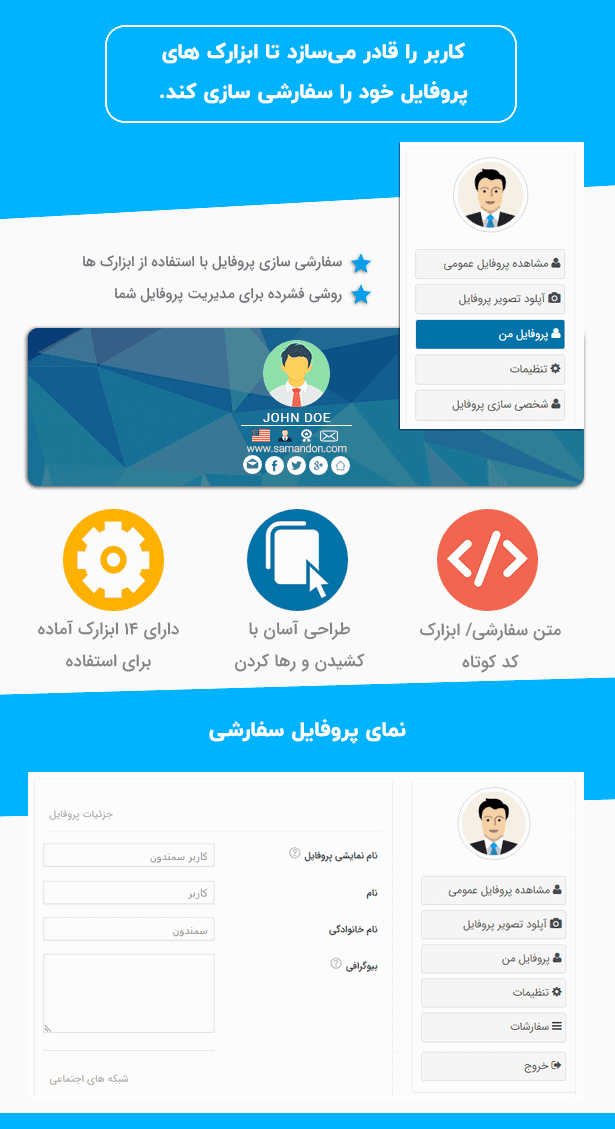 افزونه داشبورد کاربران یوزر پرو | UserPro Dashboard — تصویر ۲