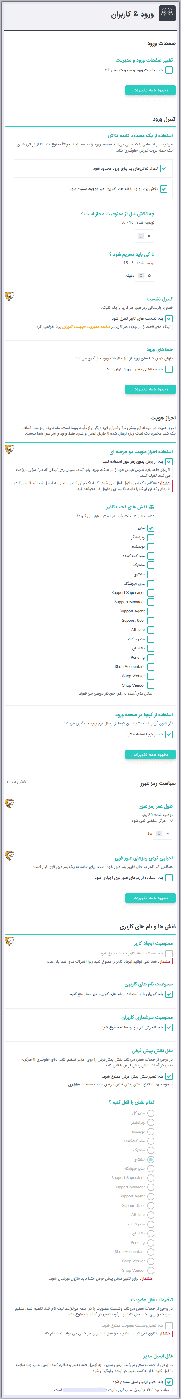 افزونه امنیتی ضد هک وردپرس سکیوپرس پرو | SecuPress Pro — تصویر ۴