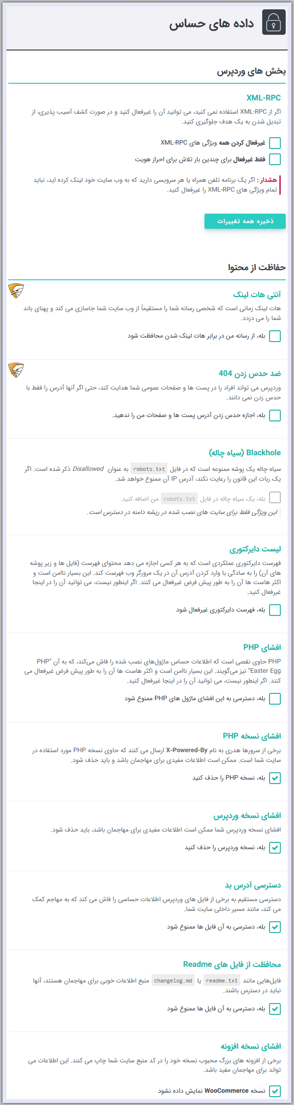 افزونه امنیتی ضد هک وردپرس سکیوپرس پرو | SecuPress Pro — تصویر ۷
