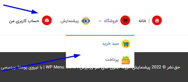 افزونه آیکون های منو وردپرس | WP Menu Icons — تصویر ۲