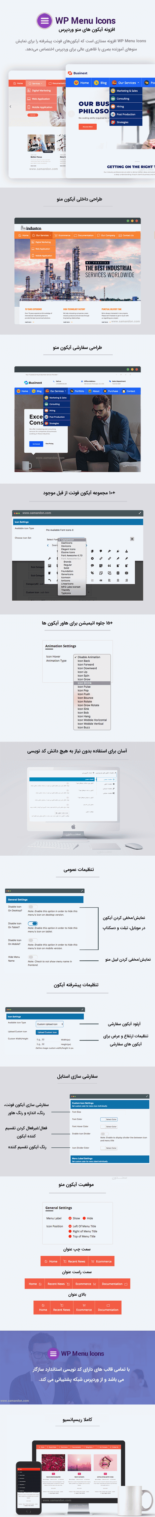 افزونه آیکون های منو وردپرس | WP Menu Icons — تصویر ۳
