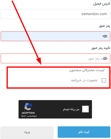 افزونه اتصال آلتیمیت ممبر به میل چیمپ | Ultimate Member – MailChimp — تصویر ۸
