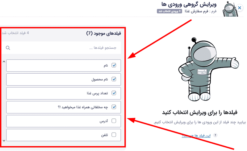 افزونه ویرایش گروهی ورودی های گرویتی فرمز | GravityView – Actions — تصویر ۳
