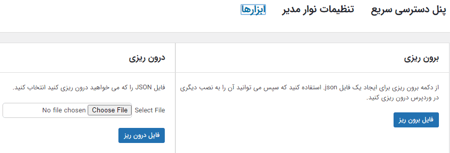 افزونه نوار مدیریت بهتر پرمیوم | Better Admin Bar PRO — تصویر ۵