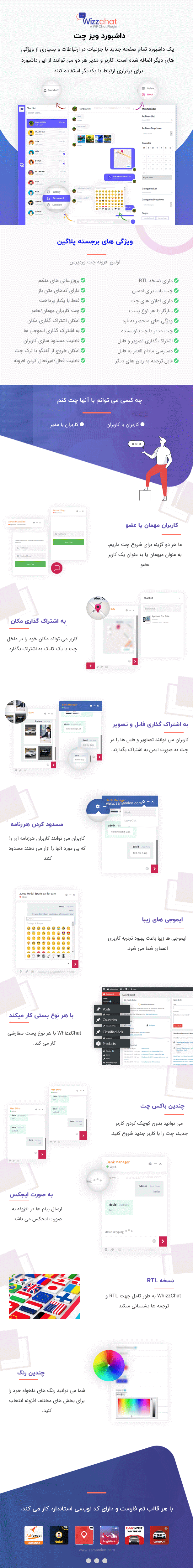 افزونه گفتگو و پشتیبانی آنلاین وردپرس ویز چت | WhizzChat — تصویر ۲