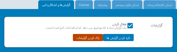 افزونه پاک کننده رسانه وردپرس | Media Cleaner Pro – Clean & Optimize Space — تصویر ۶