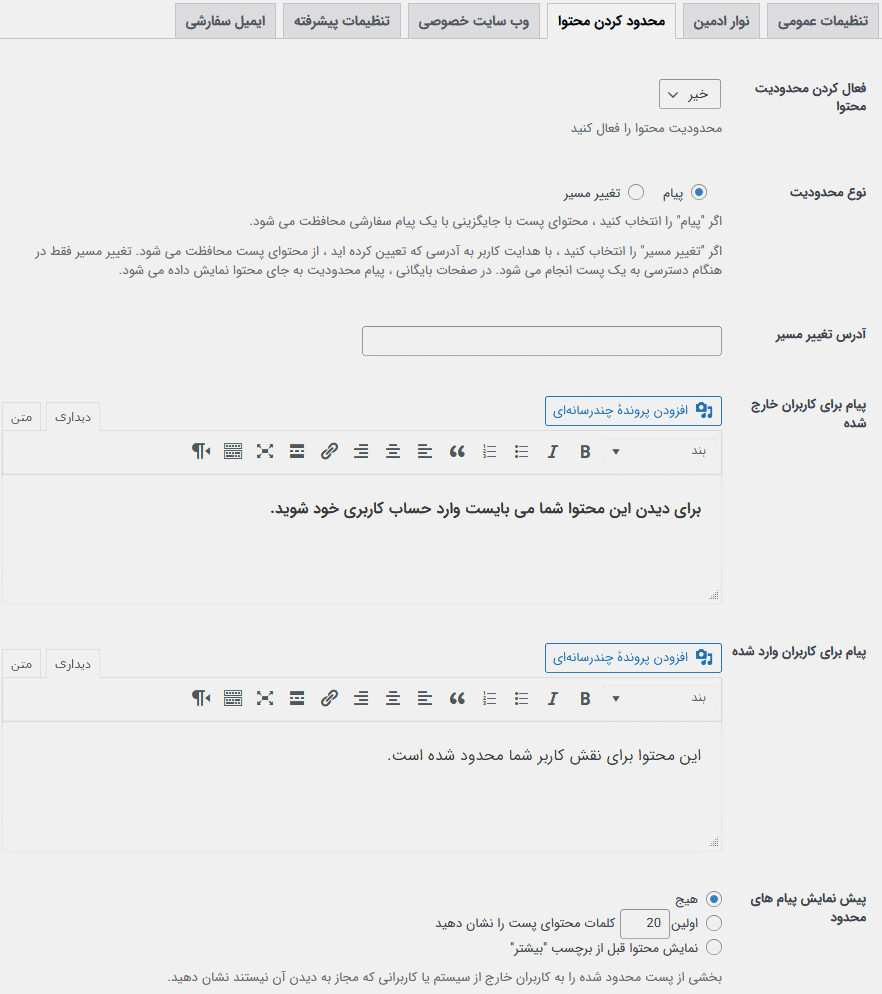 افزونه ساخت پروفایل کاربری حرفه ای + 10 افزودنی پرمیوم | Profile Builder Pro — تصویر ۴
