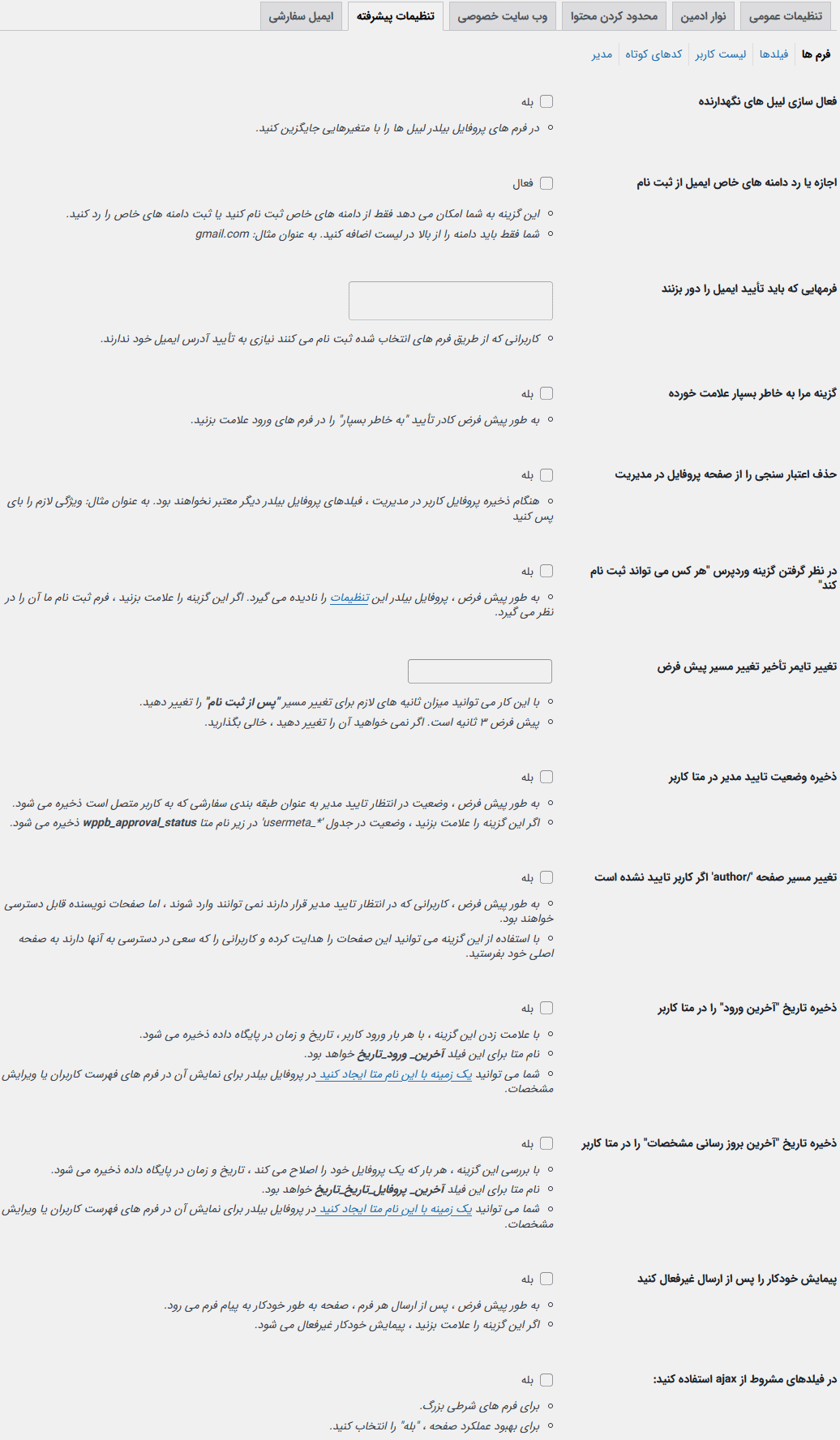 افزونه ساخت پروفایل کاربری حرفه ای + 10 افزودنی پرمیوم | Profile Builder Pro — تصویر ۶