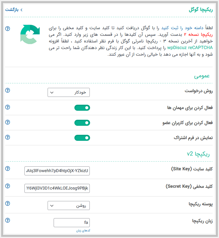 افزونه نظرات حرفه ای وردپرس با وردپرس دیسکاز | WPDiscuz — تصویر ۳