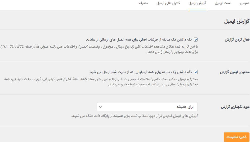افزونه جلوگیری از اسپم و ارسال نشدن ایمیل در وردپرس | WP Mail SMTP Pro — تصویر ۴