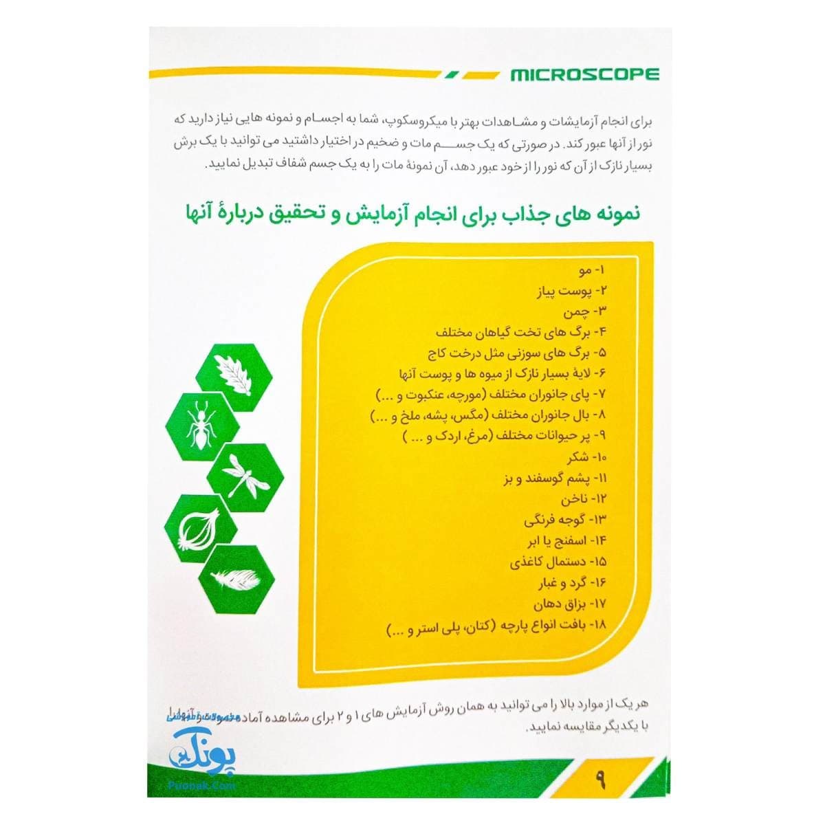 میکروسکوپ مدیک مدل MH-۹۰۰L — تصویر ۶
