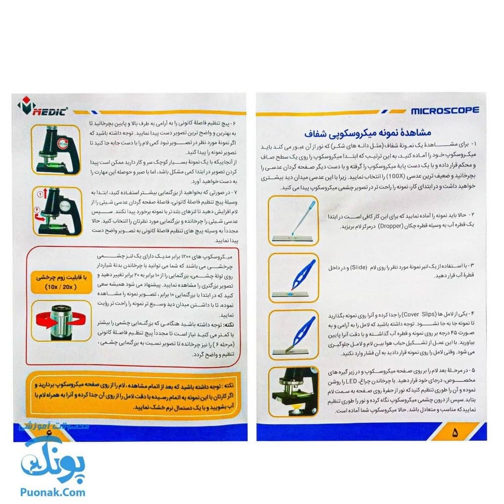میکروسکوپ دانش آموزی مدیک مدل MH-۱۲۰۰ — تصویر ۷