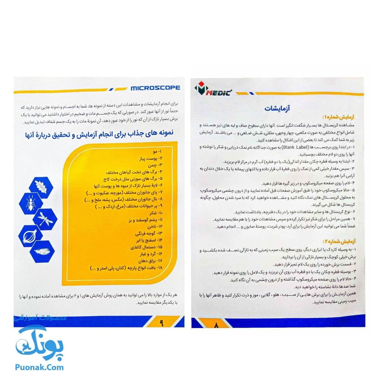 میکروسکوپ دانش آموزی مدیک مدل MH-۱۲۰۰ — تصویر ۶