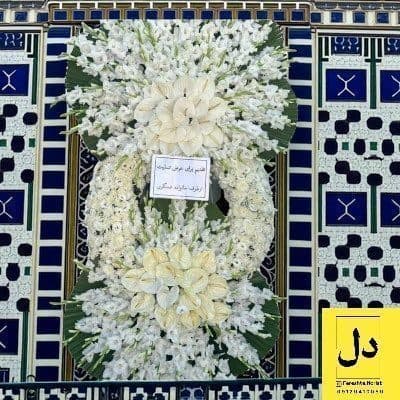 ارسال دسته گل برای باغ وحش کرج