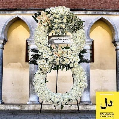 ارسال دسته گل برای باغ ملی گیاه شناسی کرج