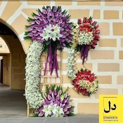 سفارش گل برای تحویل در تالار در کرج