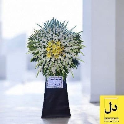 ارسال دسته گل برای اداره پست شهید قندی کرج