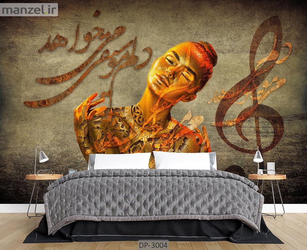 پوستر دیواری طرح چهره و شعر DP-3004