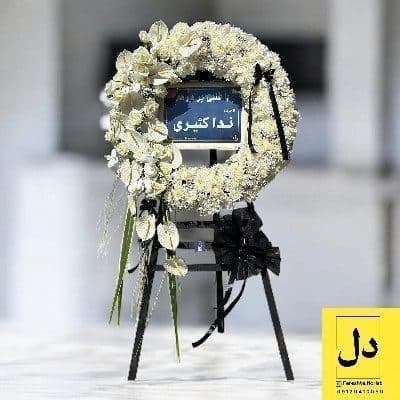سفارش گل برای تحویل در اداره آب رجایی شهر کرج