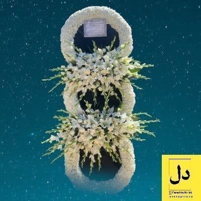 ارسال دسته گل برای اداره اجرای اسناد ذمه کرج