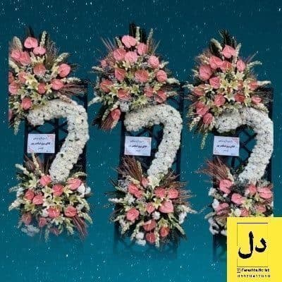 سفارش گل برای تحویل در اداره ثبت کرج