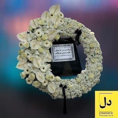 ارسال دسته گل برای اداره تامین اجتماعی کرج