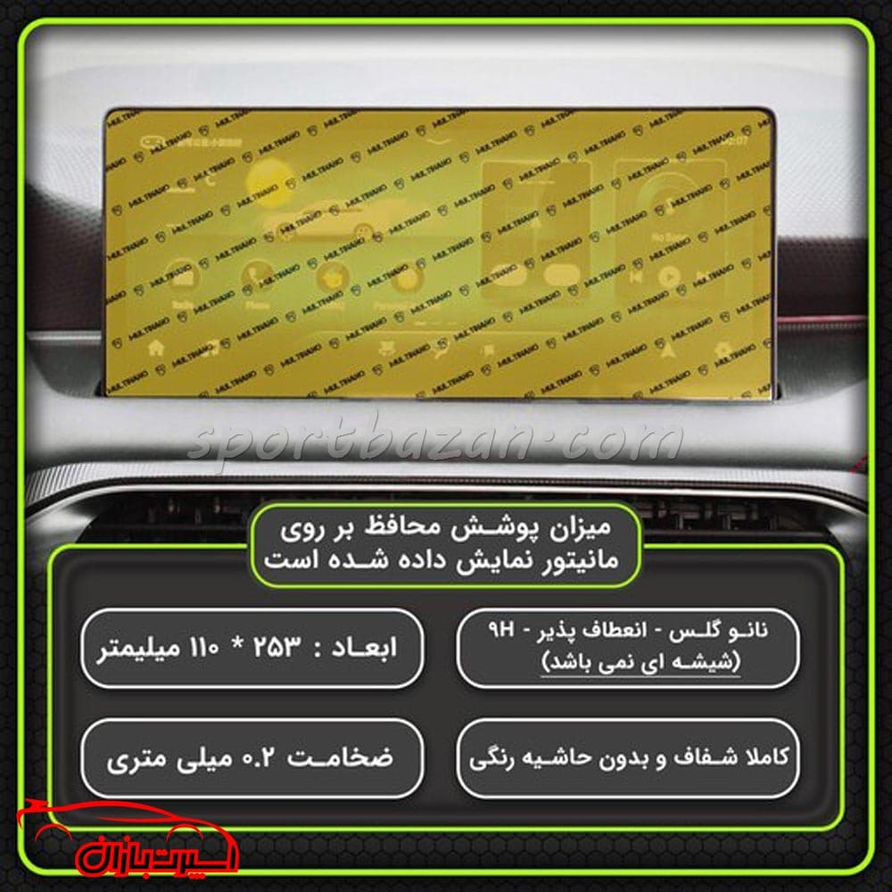نانو گلس محافظ مانیتور ریسپکت-محافظ صفحه نمایش — تصویر ۳