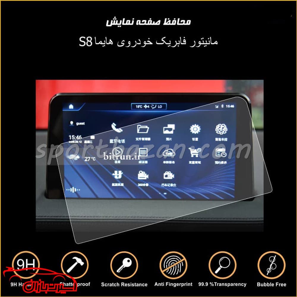 نانو گلس محافظ مانیتور هایما S8-محافظ صفحه نمایش — تصویر ۵