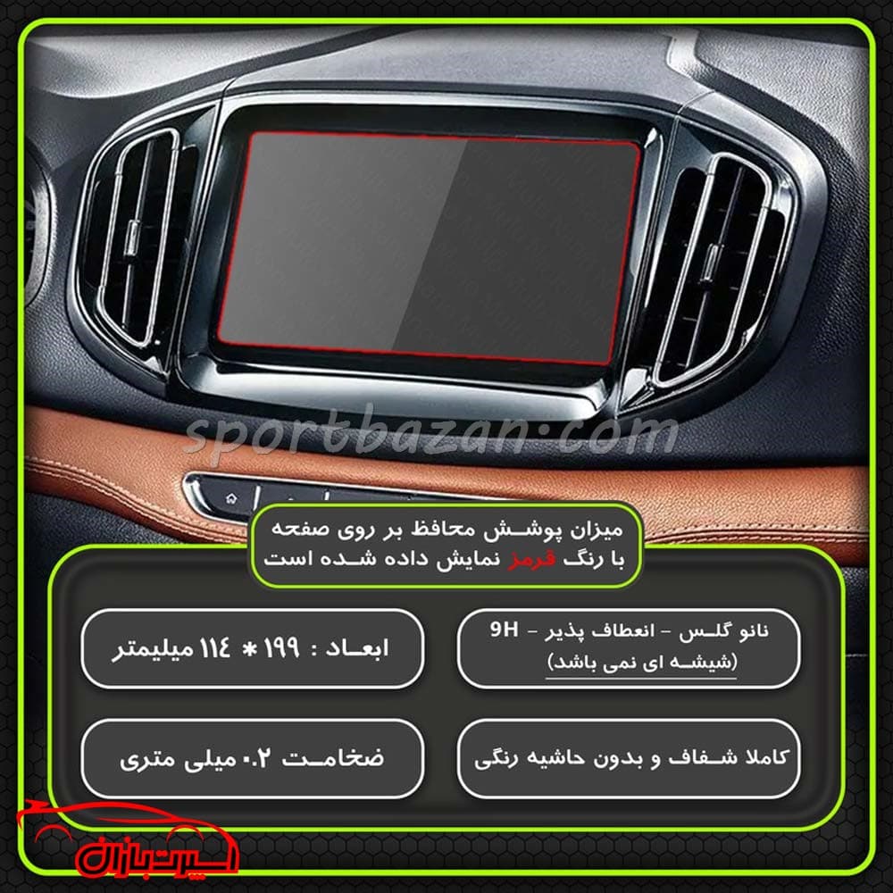 نانو گلس محافظ مانیتور تیگو 7 IE-محافظ صفحه نمایش — تصویر ۴