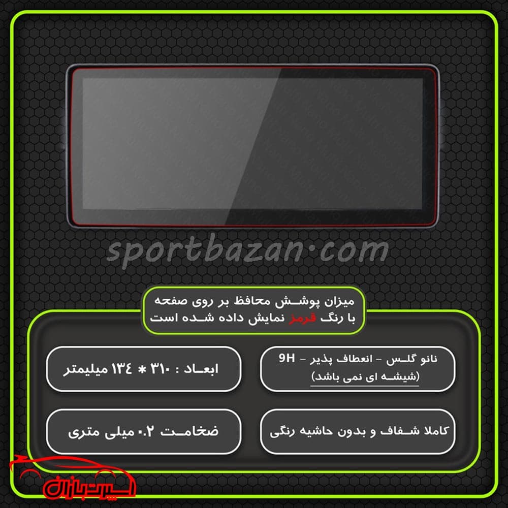 نانو گلس محافظ مانیتور کی ام سی KMC K7-محافظ صفحه نمایش — تصویر ۳