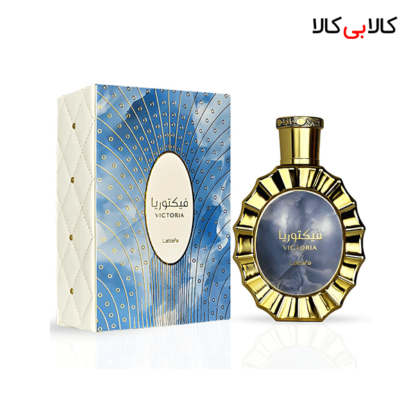 ادکلن لطافه ویکتوریا مردانه و زنانه اصل حجم 100 میلی لیتر