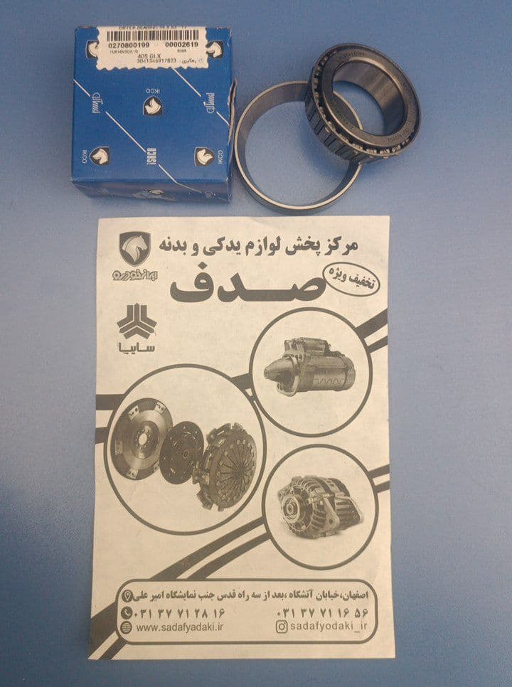 رولبرینگ و کنس خارجی هوزینگ دیفرانسیل 17-63*38 پژو 405 ایساکویی