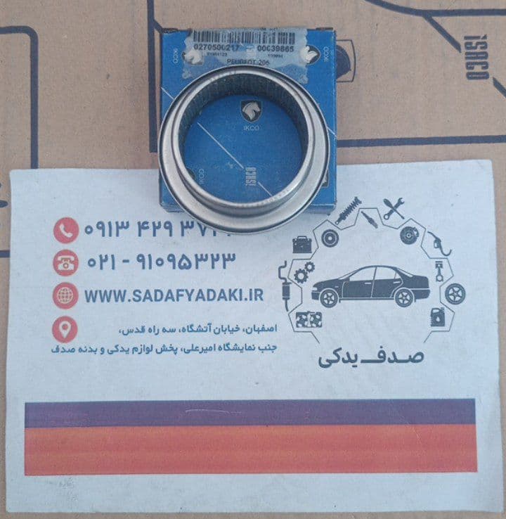بلبرینگ بازویی متحرک داخلی پژو ۲۰۶ ایساکو