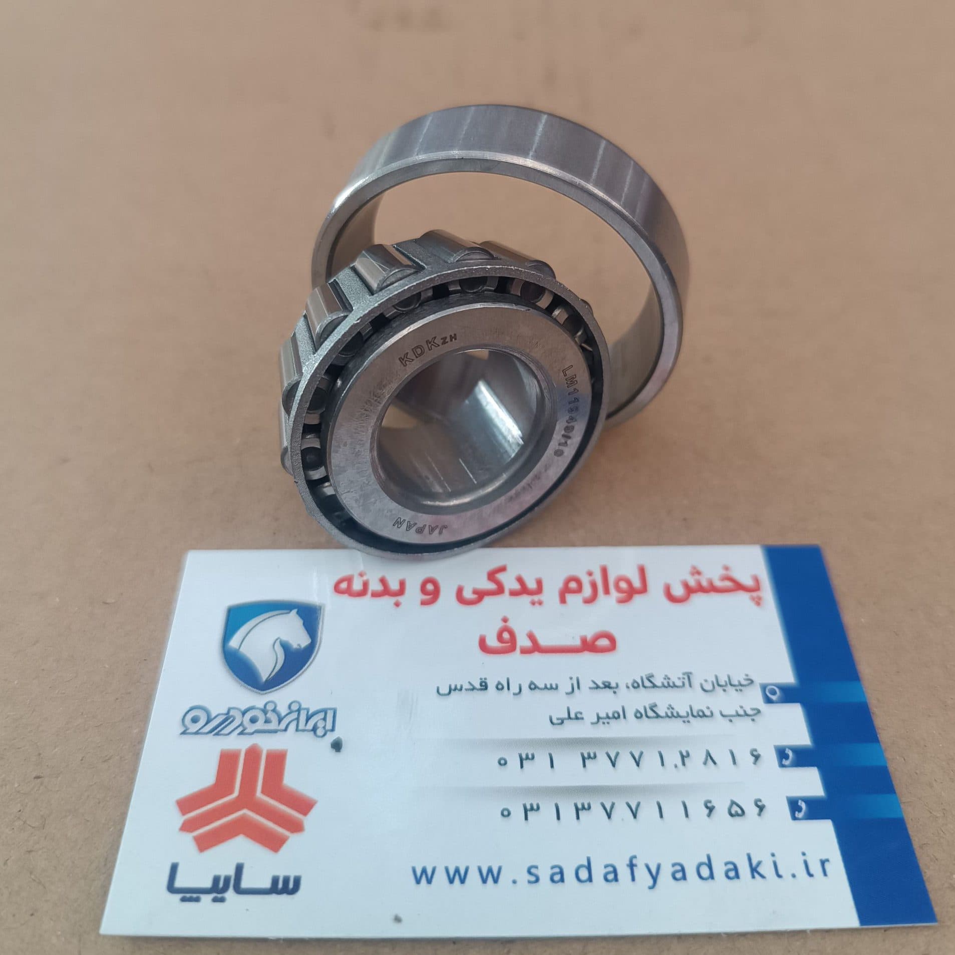 بلبرینگ کوچک چرخ جلو خارجی پیکان روا آریسان ایساکو