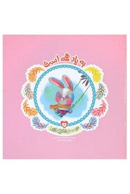 مجموعه کیف کتاب دوست عزیزم خدا (۶ جلدی) — تصویر ۳