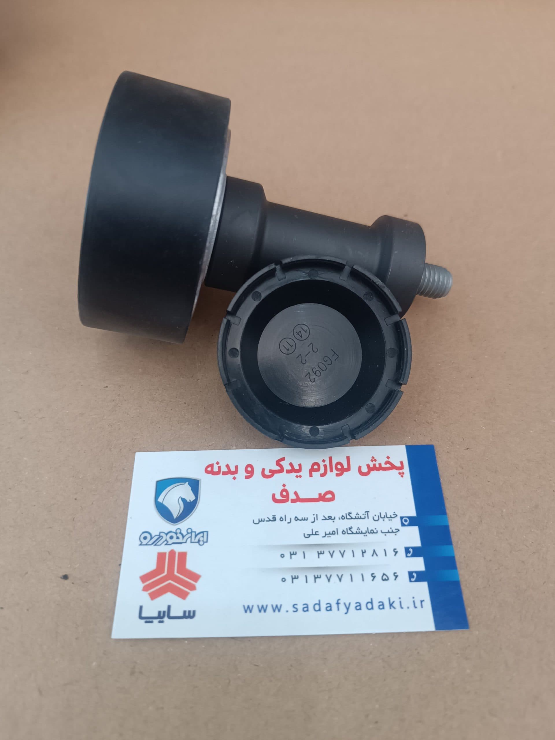 غلتک هرزگرد دینام A سمندEF7 ایساکو