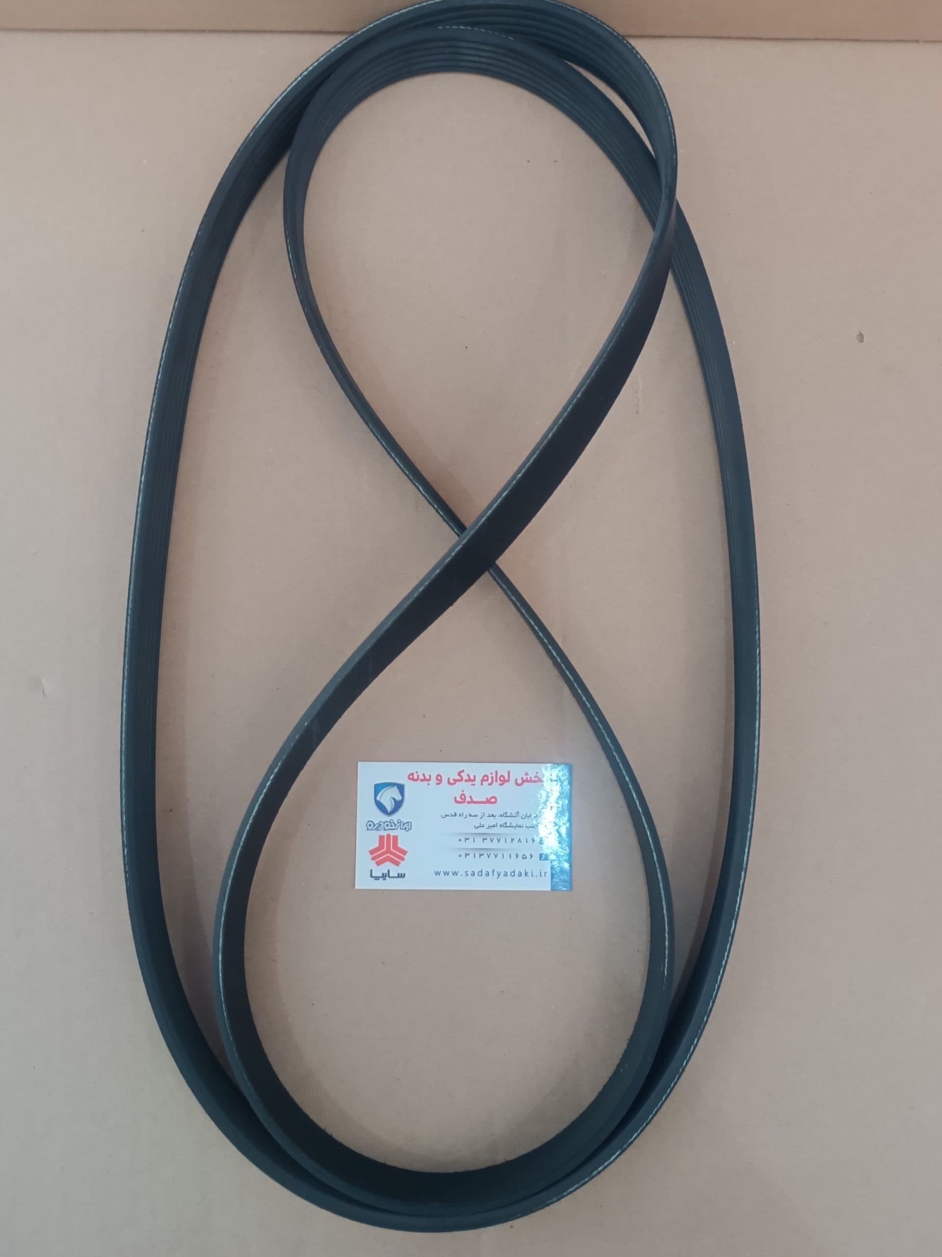 تسمه کمپرسور کولر ۶PK 2148 موتور دنا EF7 مخصوص فرمان برقی ایساکو